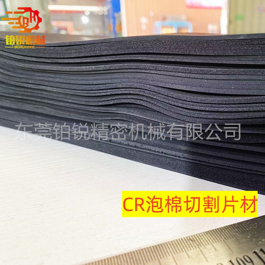 东莞铂锐CR泡棉切片机海绵平切机精密型剖片机0.8mm片材切割薄片