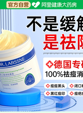 壬二酸祛痘印膏修复淡化痘印闭口炎粉刺去黑色素沉淀痘坑面霜药膏