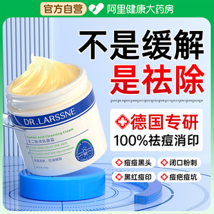 壬二酸祛痘印膏修复淡化痘印闭口炎粉刺去黑色素沉淀痘坑面霜药膏