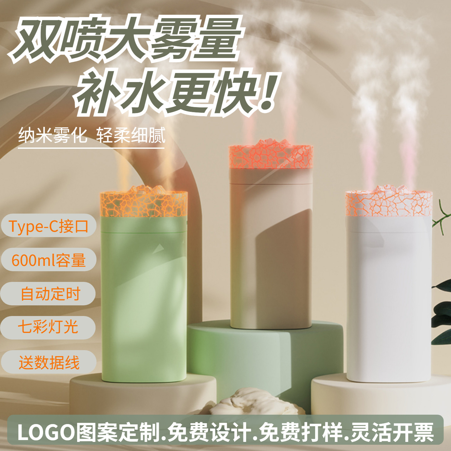 USB便携静音大雾量加湿器家用
