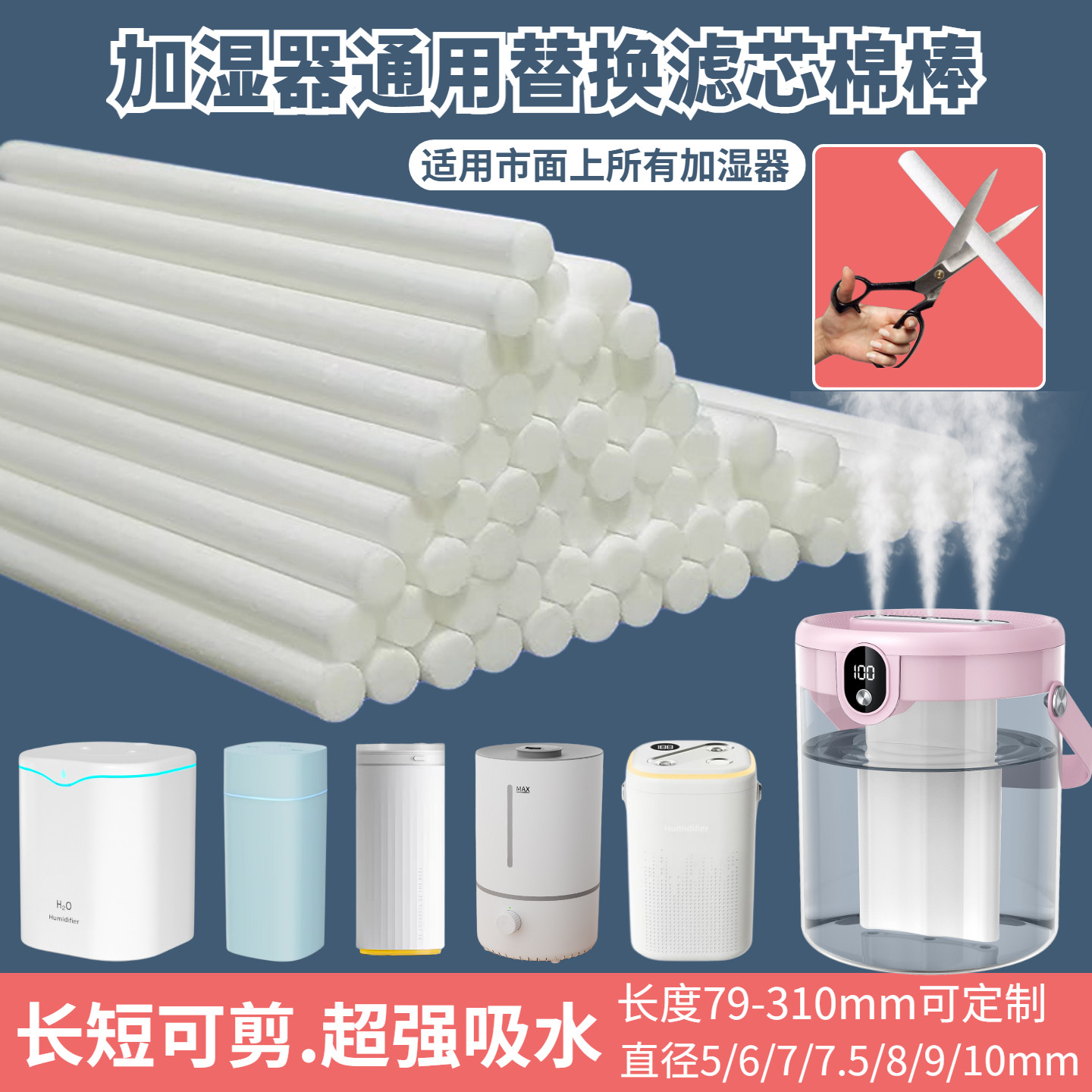 超强吸水加湿器通用替换棉棒车载卧室香薰挥发棒通用滤芯替换棉棒