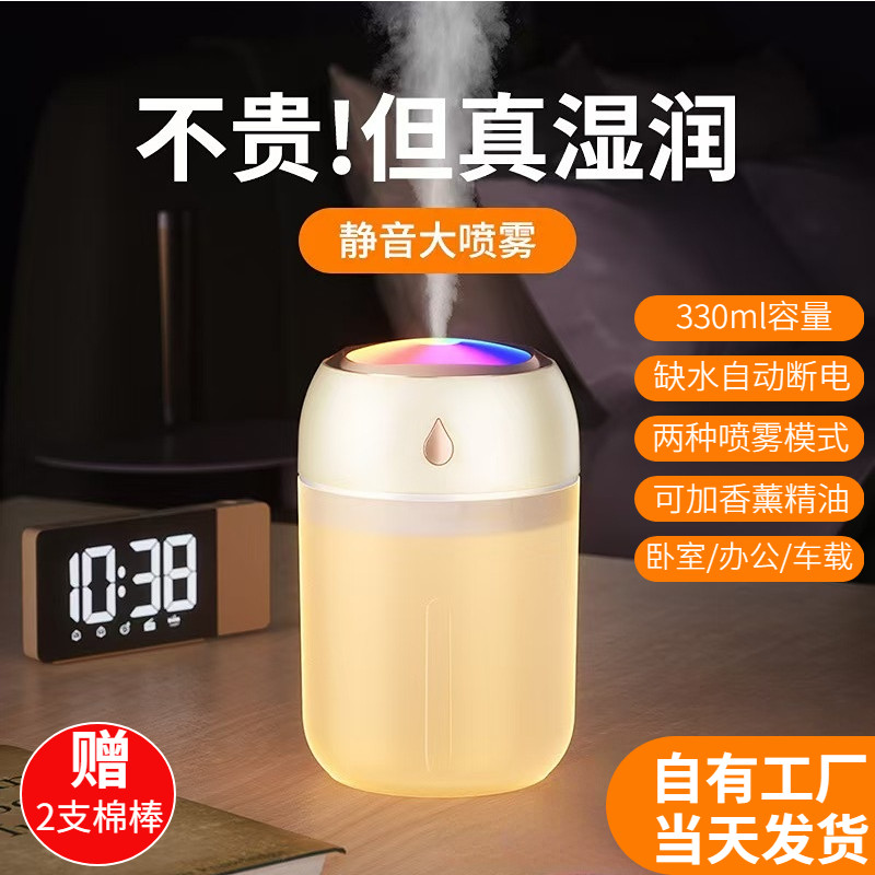 新款加湿器 家用卧室车载小型加湿器 大喷雾空气净化加湿器卧室用