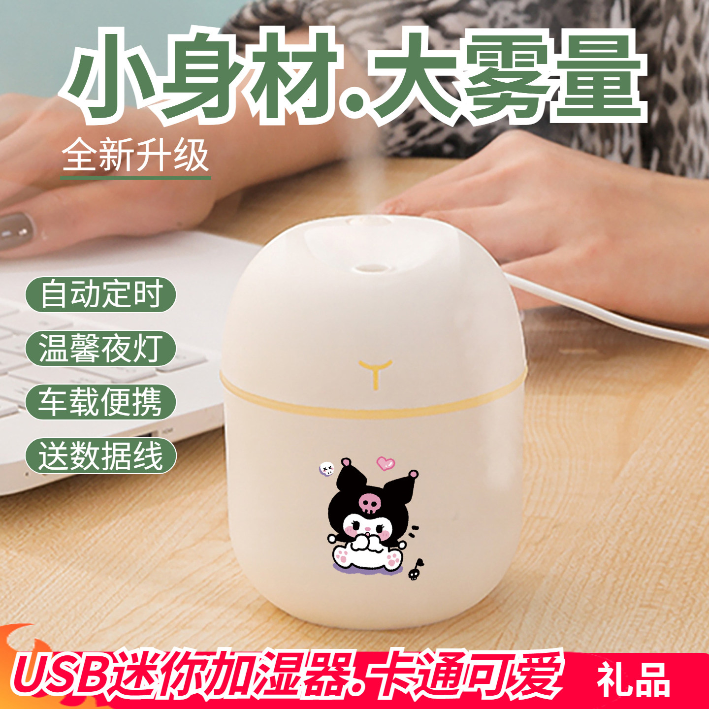 车载USB迷你加湿器静音大雾夜灯