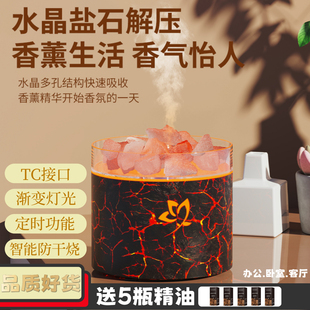 水晶石香薰机香薰灯卧室精油专用小型自动喷香家用香氛雾化加湿器
