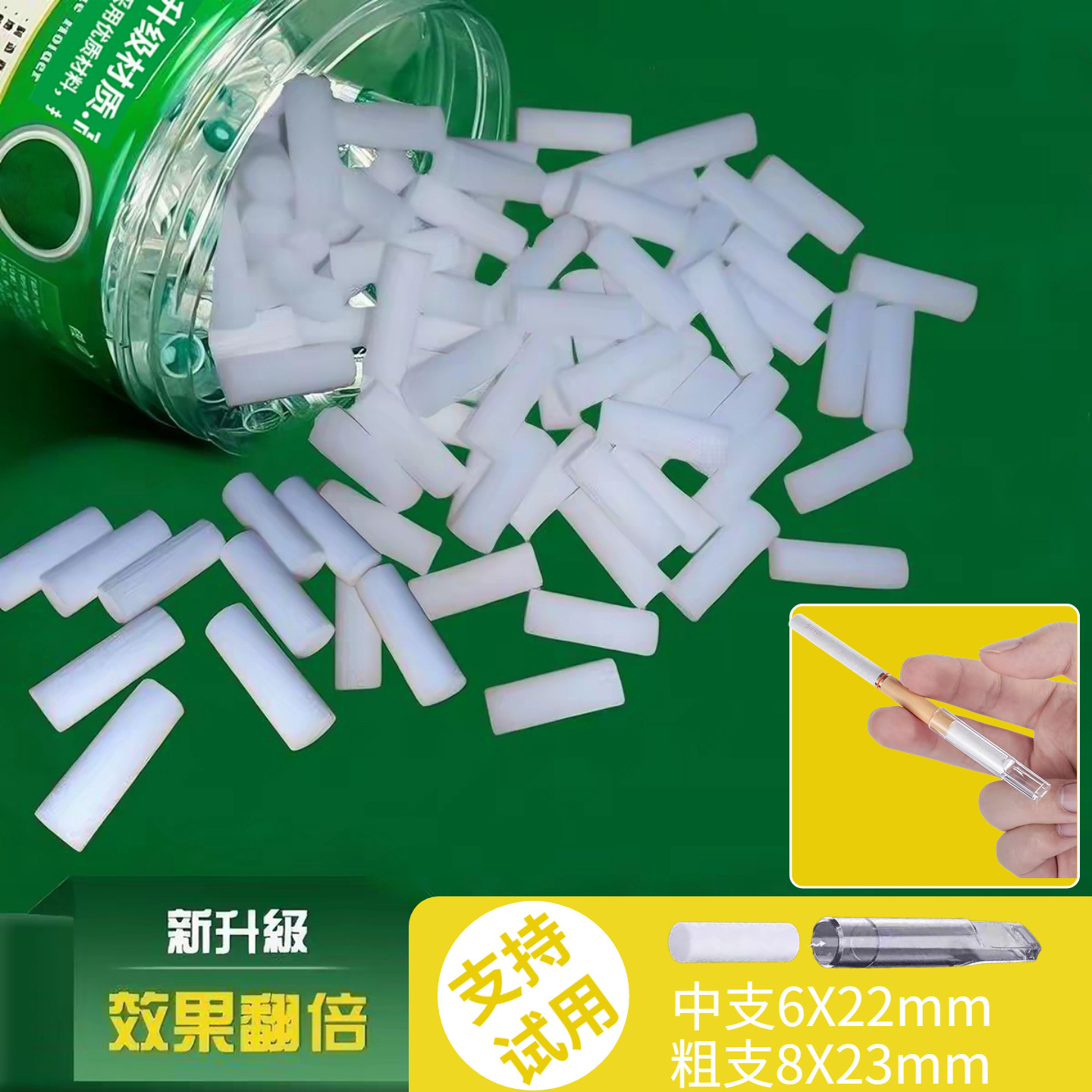 一次性烟嘴海绵头6mm/8mm通用