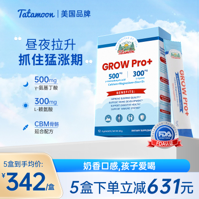 赖氨酸高乐普氨基丁酸CBM配方