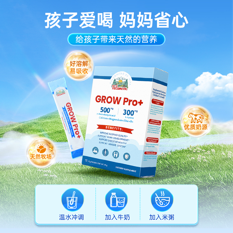 赖氨酸高乐普氨基丁酸CBM学霸素