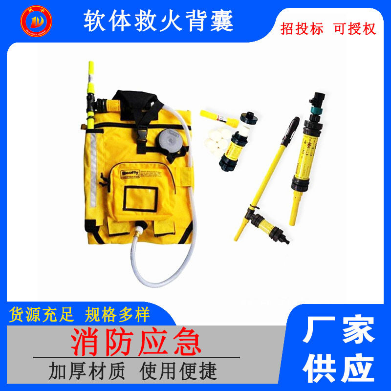 黄色喷雾式灭火双肩背包往复式软体灭火水囊森林救火应急背囊
