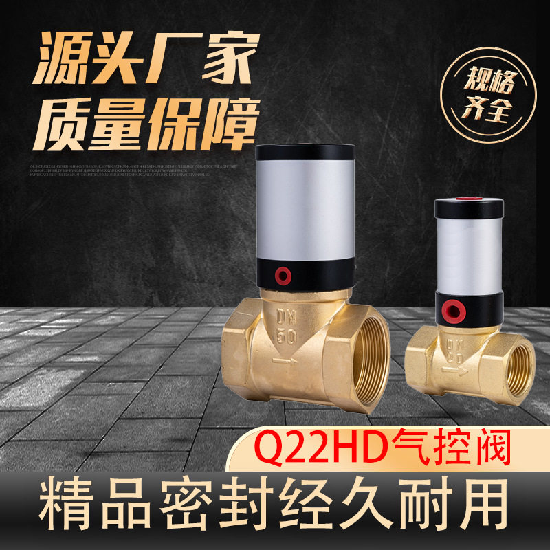 流体气控管阀Q22HD-15精巧型气动管阀DN20 25 32 40 50气动截止阀