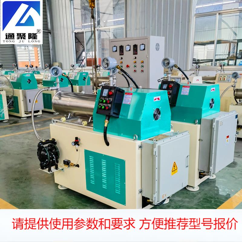 卧式砂磨机 油漆油墨防爆砂磨机 小型卧式砂磨机 实验室砂磨机