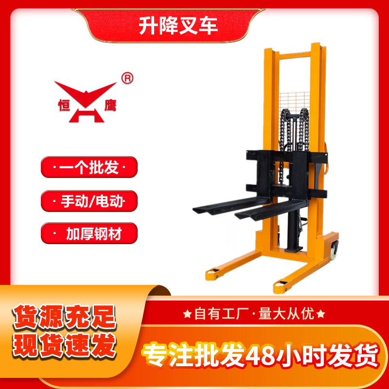 厂家 液压叉车1吨2吨装卸车搬运车电动堆高车升高手动堆高叉车