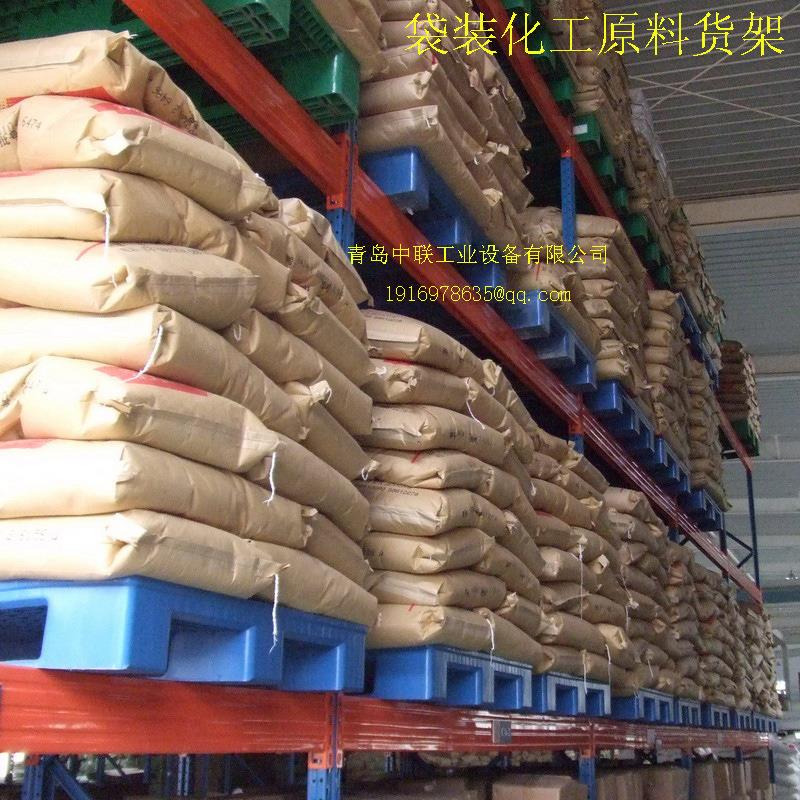 化学原料危化品托盘货架 日照货架 威海货架 青岛中联工业设备