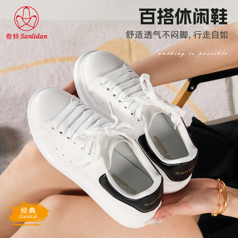 厚底小白鞋运动休闲时尚