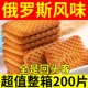 俄罗斯原装 早餐牛奶巧克力饼干官方旗舰店 进口饼干进口俄罗斯老式