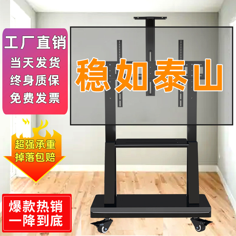液晶电视机支架通用落地显示器教学一体机立式挂架可移动架子推车