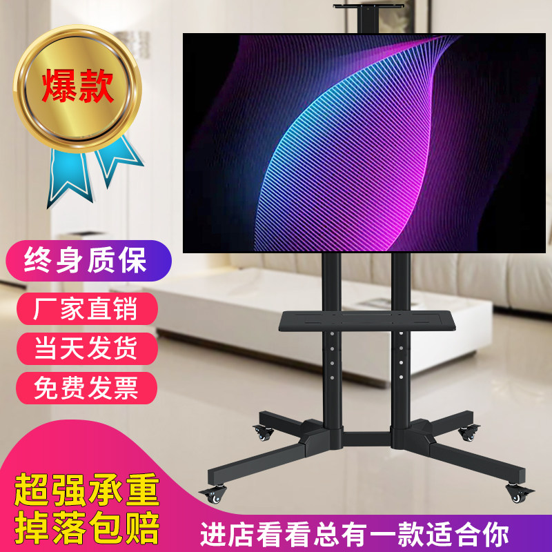 液晶电视机支架通用落地显示器架子一体机立式挂架万能可移动推车
