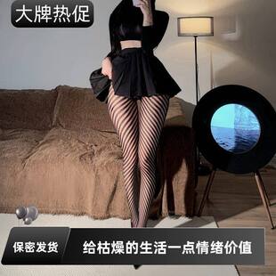 Sexy Woman斑马纹丝袜另类大码显瘦美腿渔网连裤袜性感提花欧美风