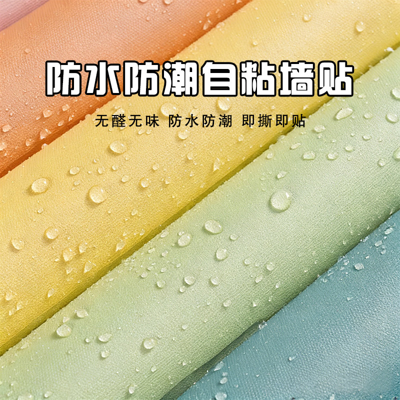 卧室儿童房墙面橱柜家具翻新改造墙纸自粘防水防潮墙面遮丑装饰