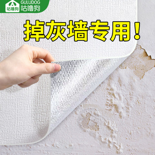 掉灰墙专用墙纸自粘防水防潮3d立体墙贴墙面壁纸遮丑宿舍墙壁贴纸
