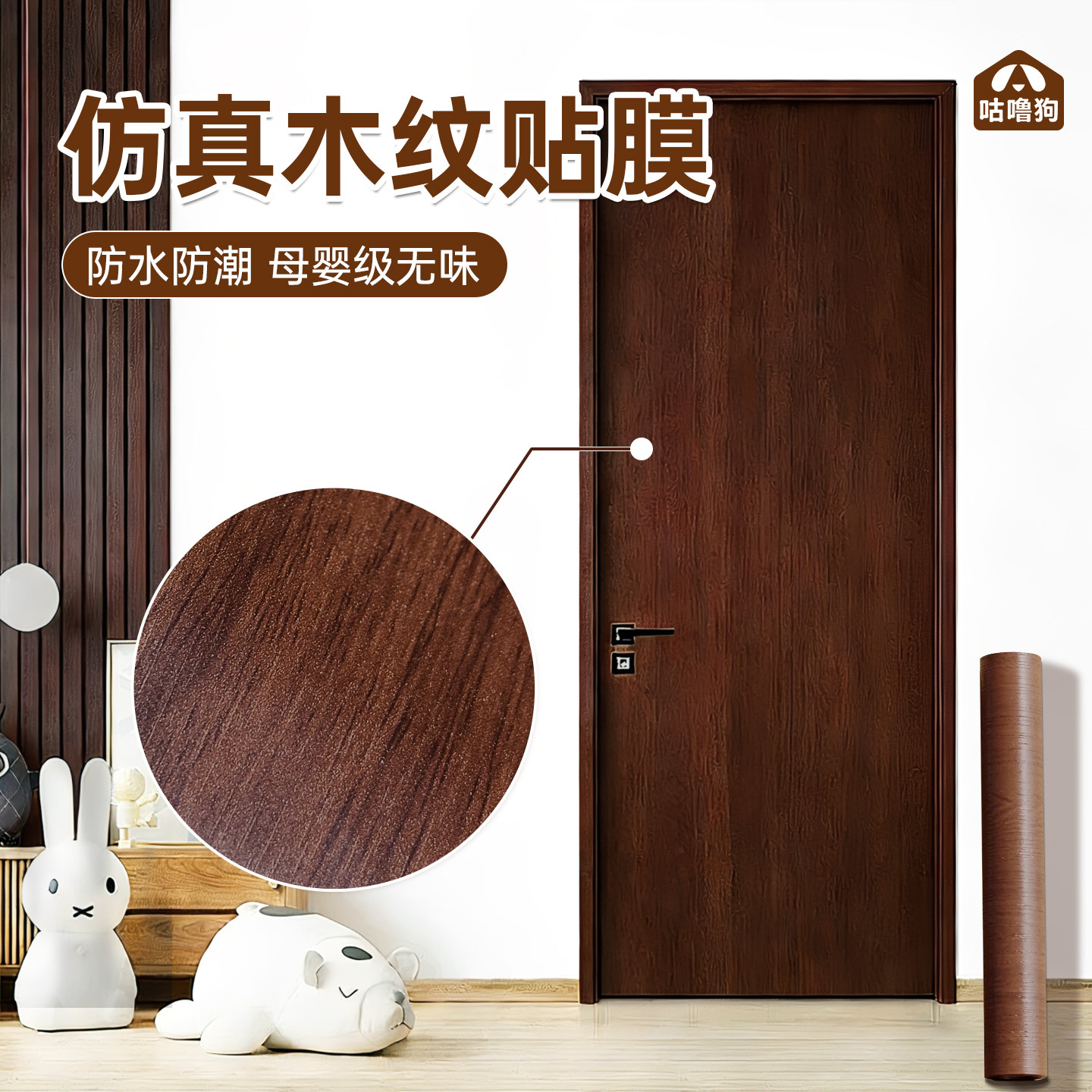 门贴纸木门翻新自粘旧门胡桃仿木纹贴纸家具翻新入户门贴纸贴膜,家居饰品,软装墙贴,淘宝优惠券,粉丝福利购,淘宝优惠卷