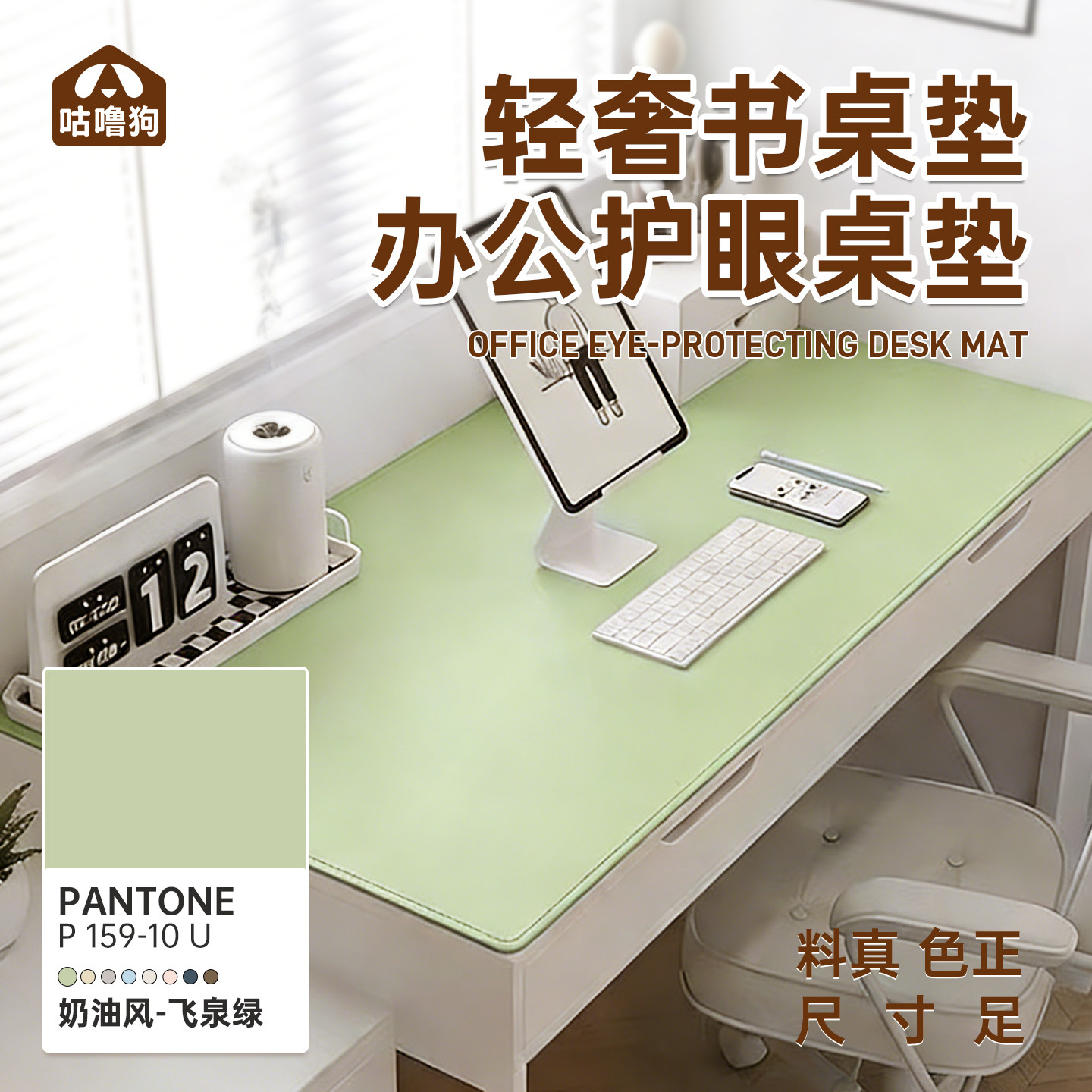 办公护眼桌垫防滑防水耐脏鼠标垫