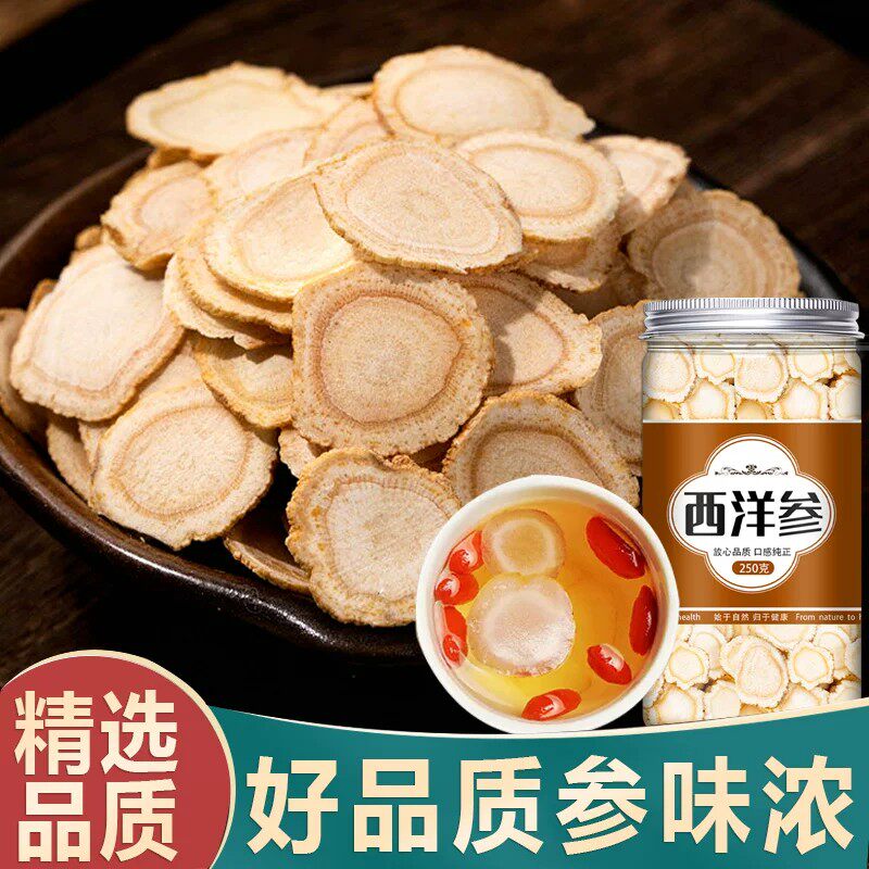 西洋参中药材正品官方旗舰店500g长白山特级西洋参整根切片煮水