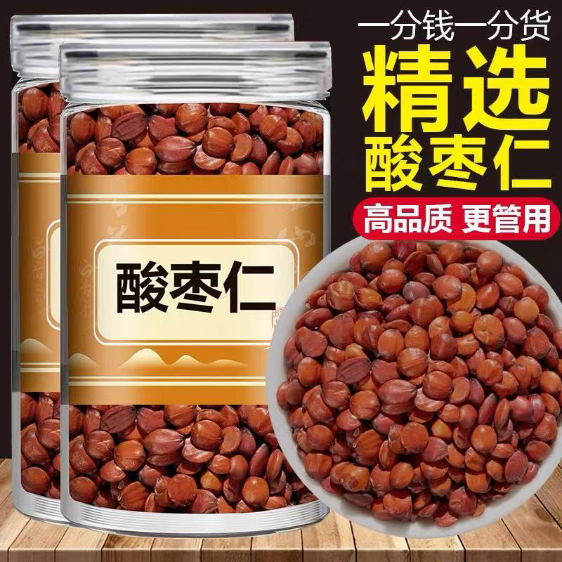 中药材罐装生酸枣仁500g克包邮生酸枣仁粉睡眠质量茶中药材