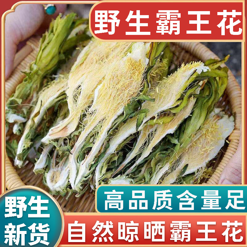 正品野生霸王花新货中药材500g正宗新鲜霸王花新花七星剑花干昙花