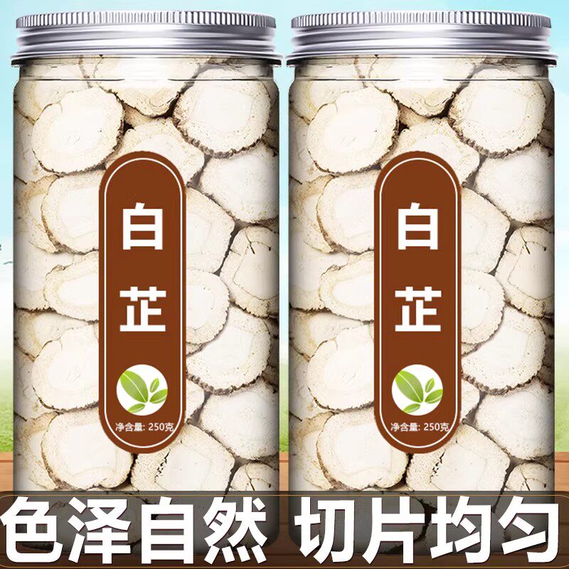 白芷片香料调料大全今年新货川白芷正品商用500g克特级正品旗舰店