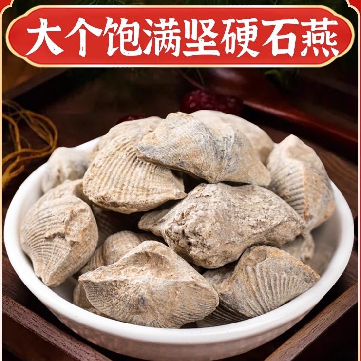 石燕500克 中药材石燕 燕石子 燕子石 水飞石包邮店有磁石 灶心土