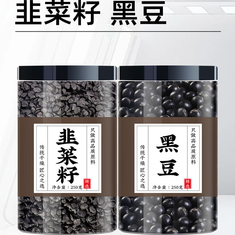 韭菜籽黑豆中药材正品野生菲菜子冲炒熟的黑豆韭菜籽炒黑豆组合茶