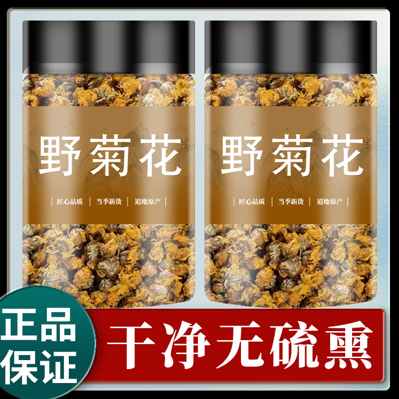 野菊花中药材500克/250/100g小野菊正宗野菊花胎菊野菊花干花枕头