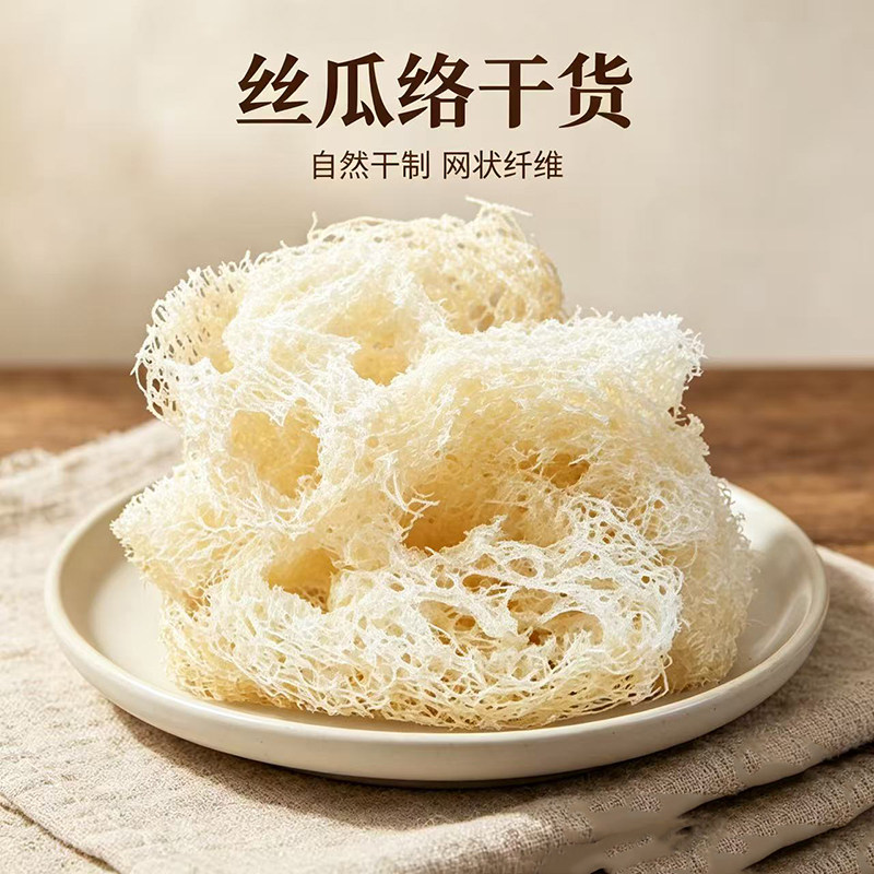 丝瓜络中药材500g野生干丝瓜络泡水喝纯天然药用无硫老丝瓜络泡茶