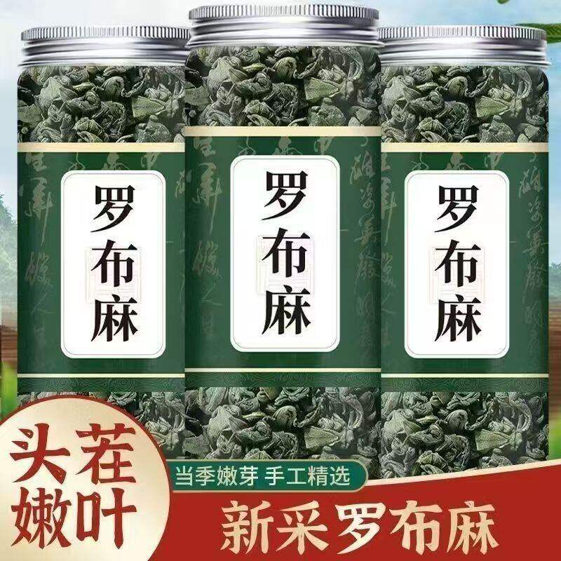 罗布麻茶官方旗舰店正品中药材泡水喝叶正宗新疆野生中草药罗布麻