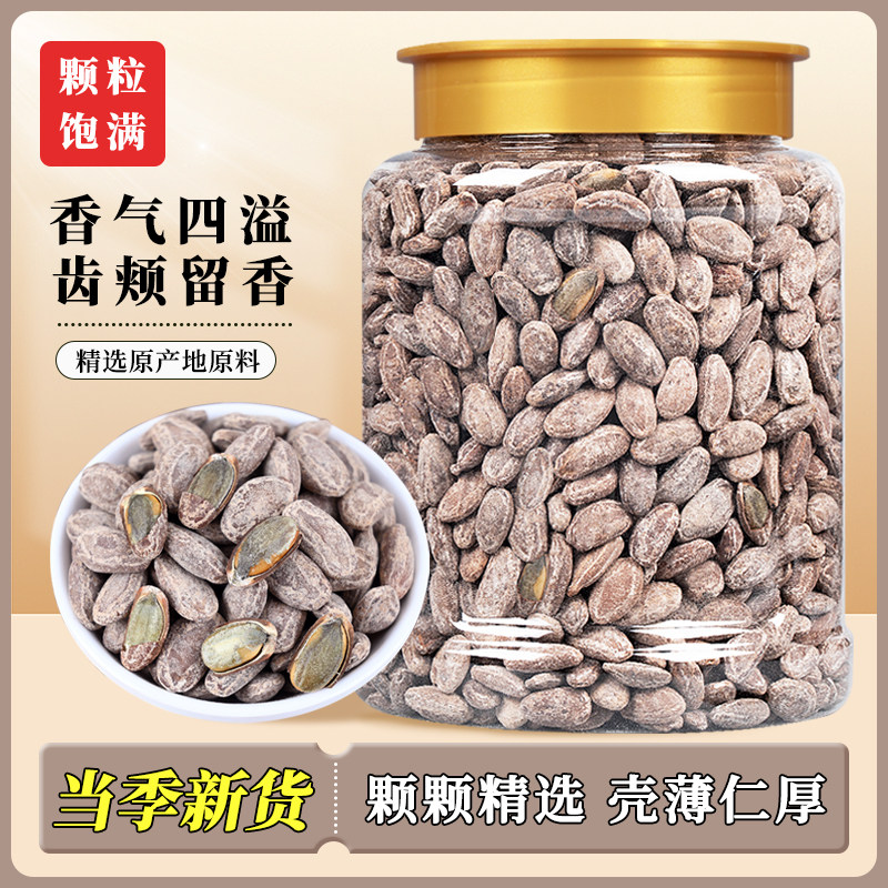 吊瓜子2025新货大颗粒官方旗舰店原味奶油味瓜蒌子籽坚果炒货