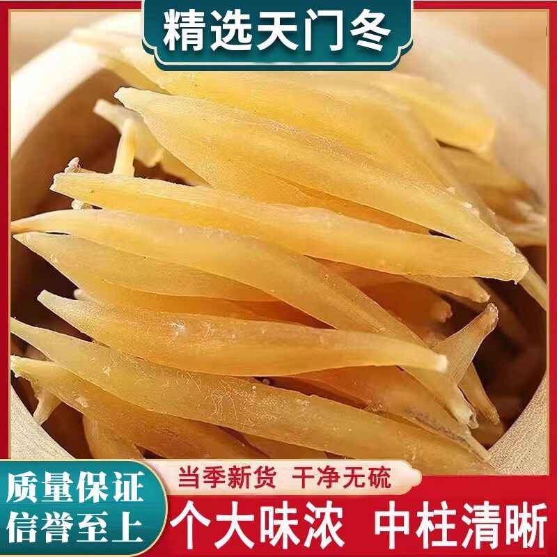 野生天门冬药材500g克正品广西天冬中药材天门冬泡酒天冬大个干货
