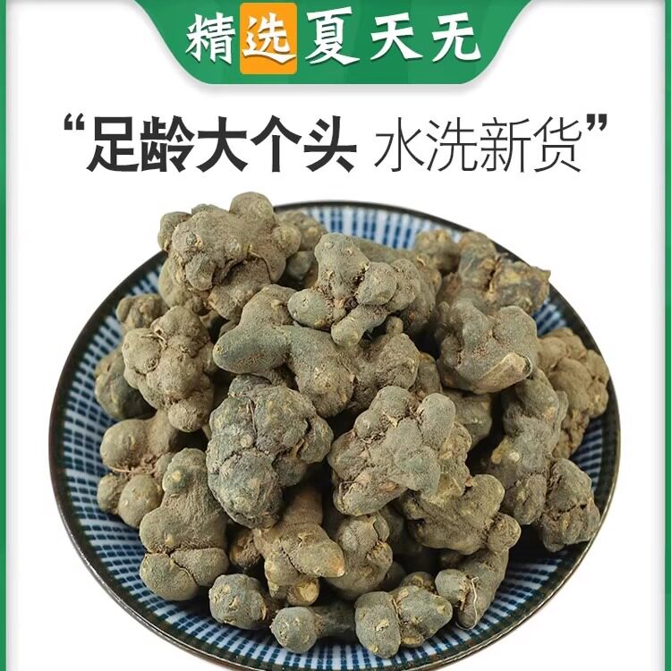 夏天无中药材正品中草药夏天无粉一粒金丹落水珠