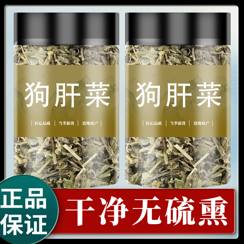 狗肝菜中药材旗舰店500g正品野生六角英猪肝菜狗干菜中草药路边青