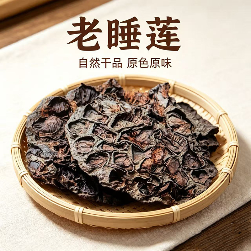 莲房莲蓬干中药材500g无硫药用孕妇胎毒莲蓬壳食用天然新货泡水