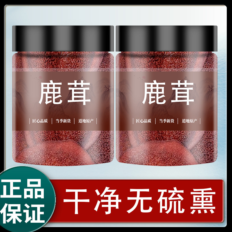 鹿茸中药材正品官方旗舰店整根鹿茸新鲜特级泡酒专用鹿茸片淫羊藿