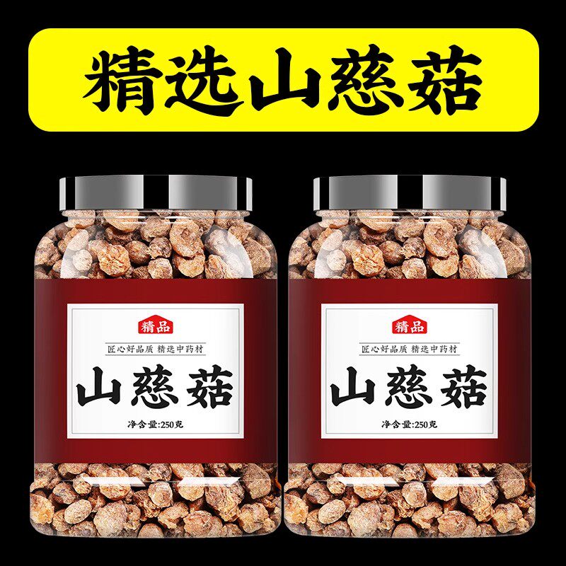 山慈菇中药250g山茨菇三慈菇正品散装非野生特级山慈菇中药材干货