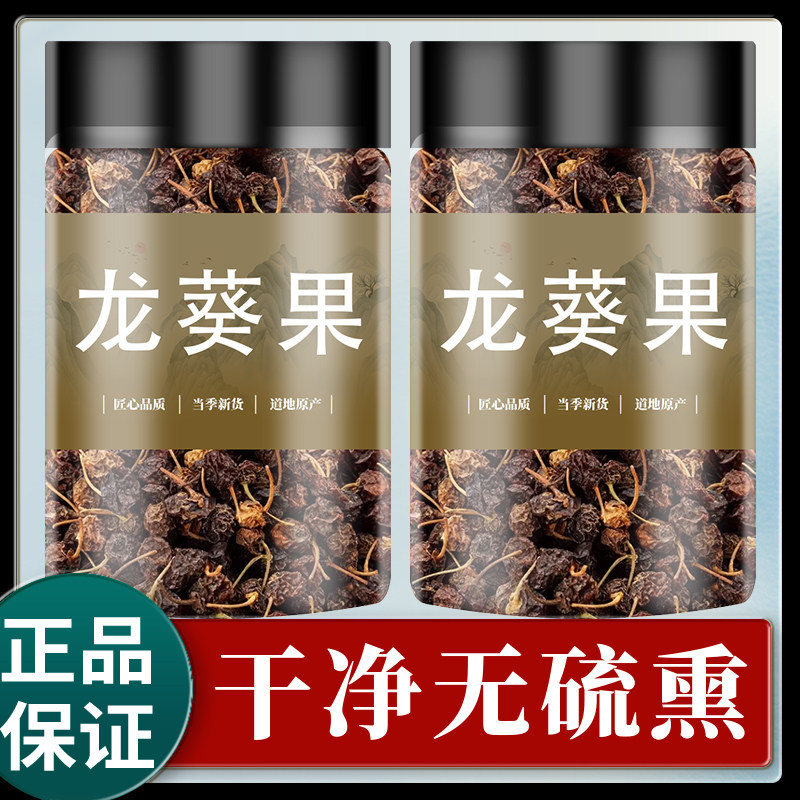 龙葵果中药材500g手选龙葵子 深山野生干货新货 苦葵籽 野葡萄