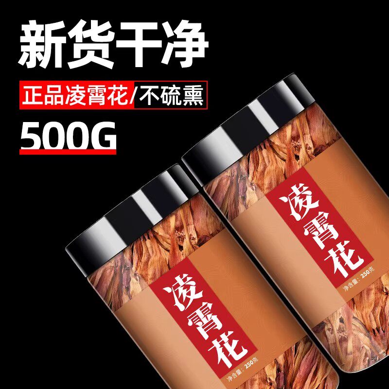 凌霄花干花500g中药正品干凌霄花茶中药材店铺药材大全泡水中草药