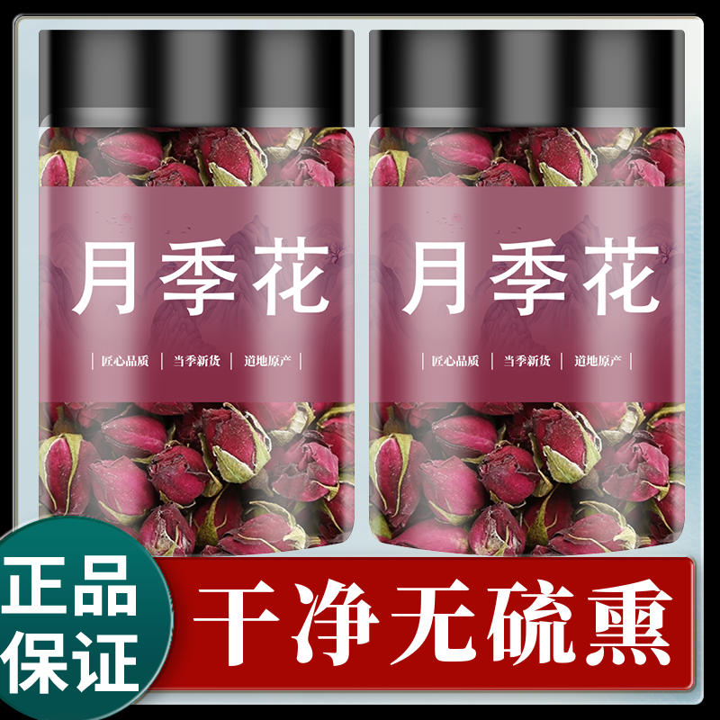 月季花中药材500g正品月季红花茶月月红干花月季花干四季红花泡水