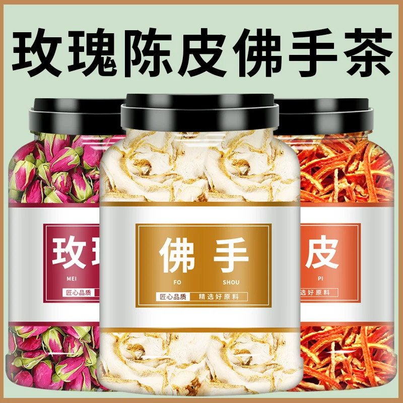 玫瑰花陈皮佛手正品中药材组合官方旗舰店代茶饮泡水泡茶喝非茶包