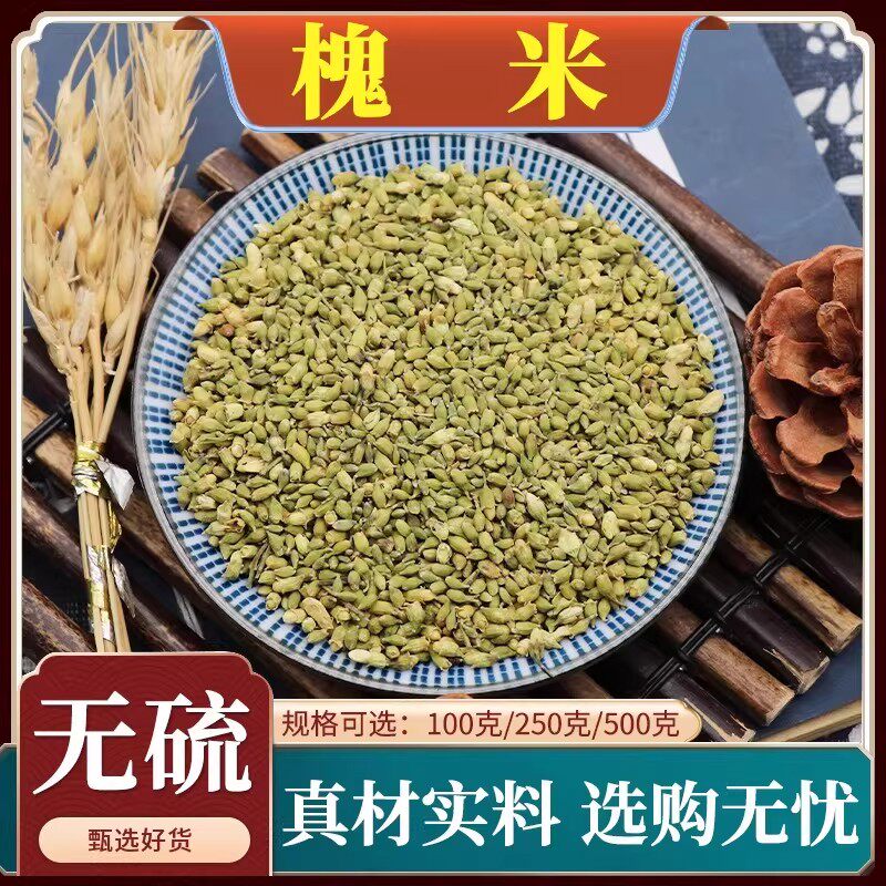 槐米中药材槐花米槐米花生槐米新货无硫国槐米正品天然包邮500g克