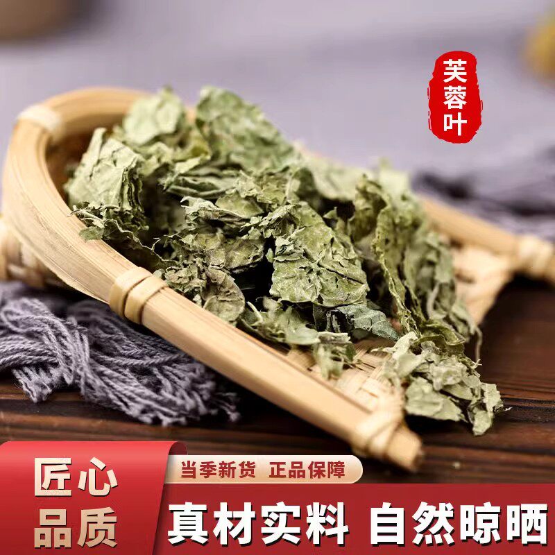 芙蓉叶中药材正品500g地夫容叶木芙蓉叶非特级野生中药材批发市场