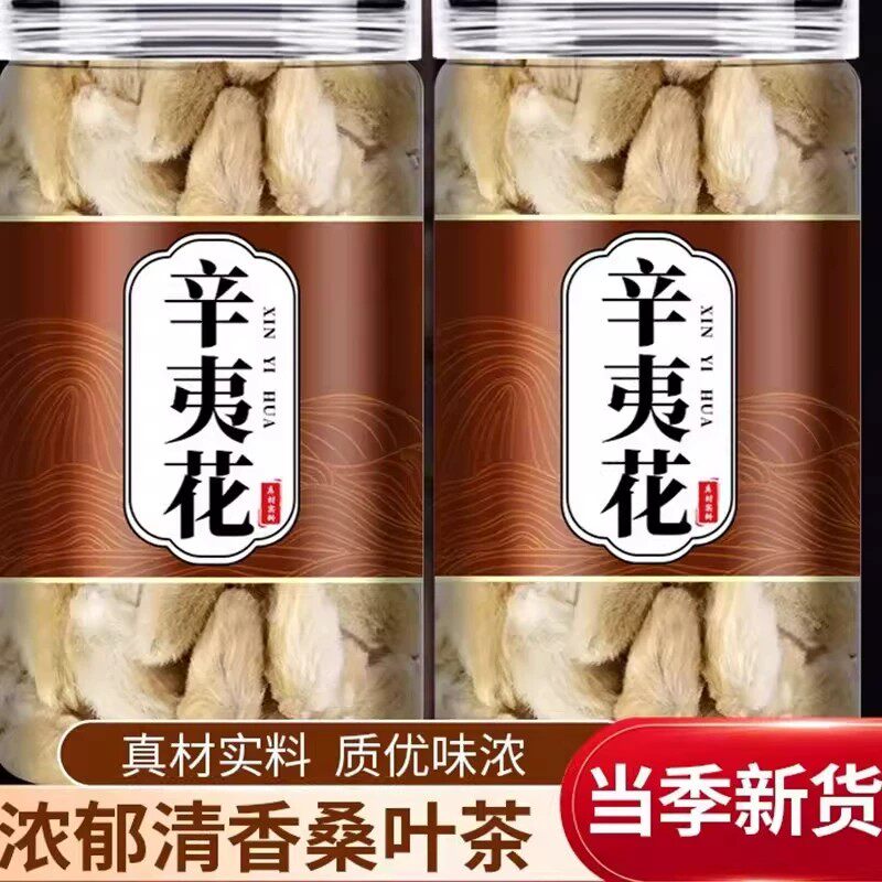 辛夷花中药材毛桃香料正品野生新货去梗手选大花辛夷花粉泡水泡茶
