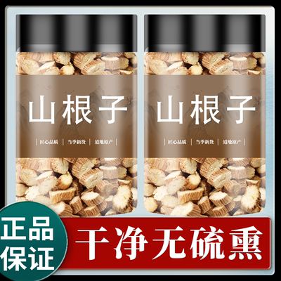 山根子中药材银柴胡500g非野生特级减官方旗舰店十粒肥泡水喝10茶