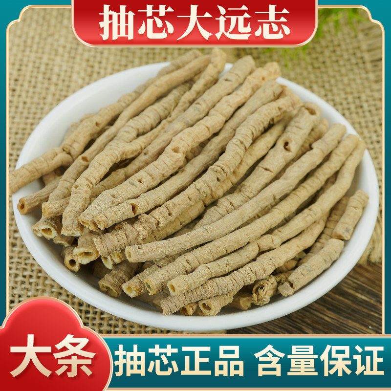 远志中药材250g远志抽芯大远志药材远志粉远志茶石菖蒲远志石菖蒲